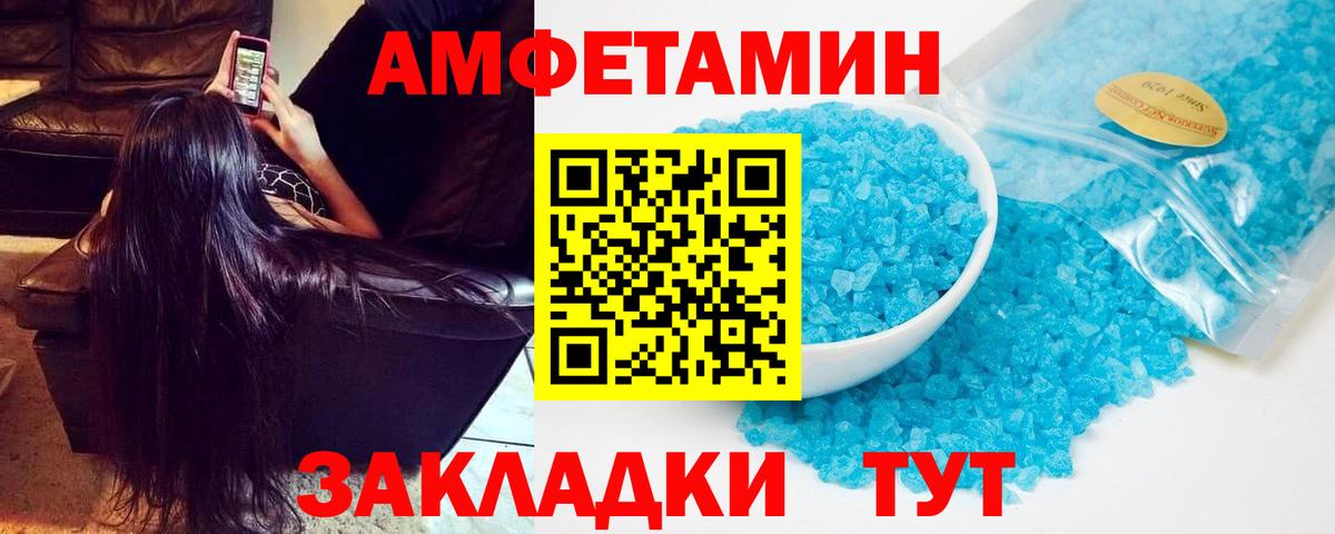 Amphetamine 97% Чебаркуль