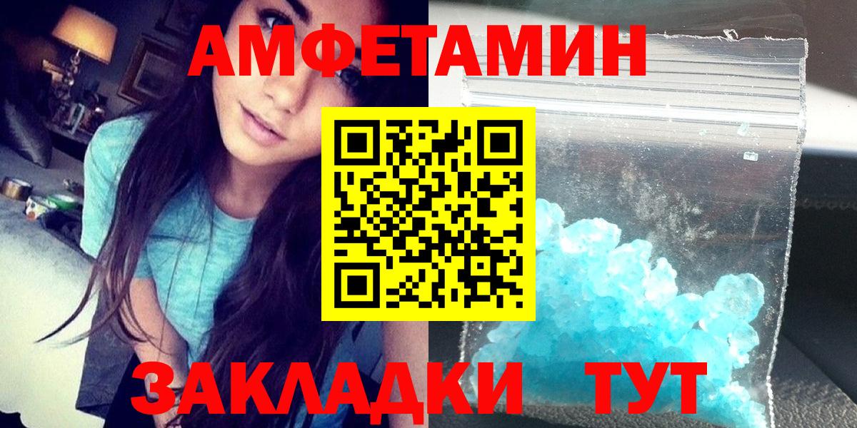 дарк нет формула  Амфетамин Premium  Amphetamine  Вход с VPN  Чебаркуль 