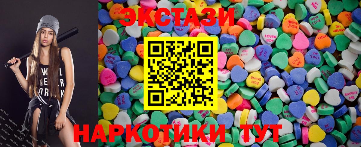 OMG маркетплейс  Экстази диски  Чебаркуль  Вход с VPN  где можно купить   Экстази таблы  Экстази 