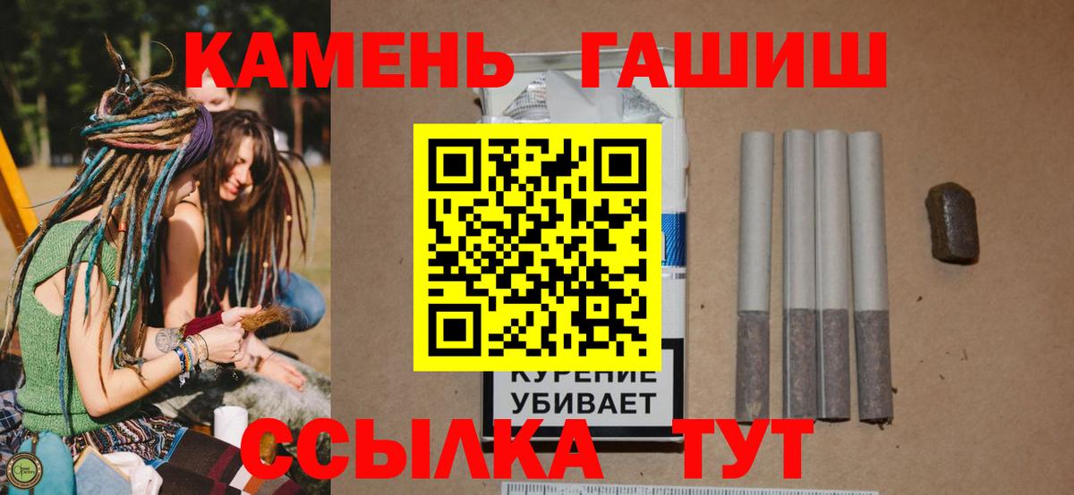 Чебаркуль  ГАШИШ VHQ  Вход с VPN  ГАШИШ хэш 