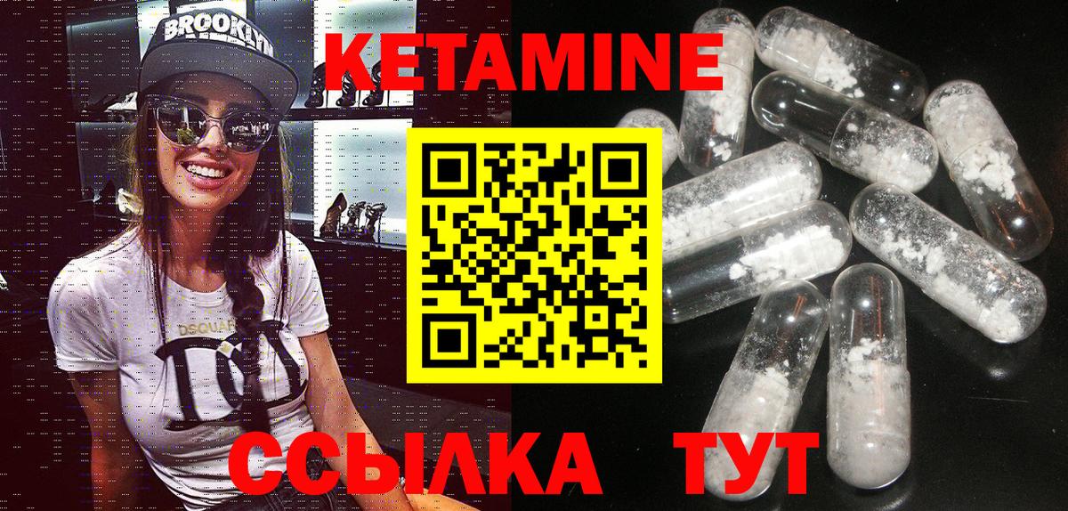 Чебаркуль  Кетамин ketamine  Вход с VPN  Кетамин VHQ 