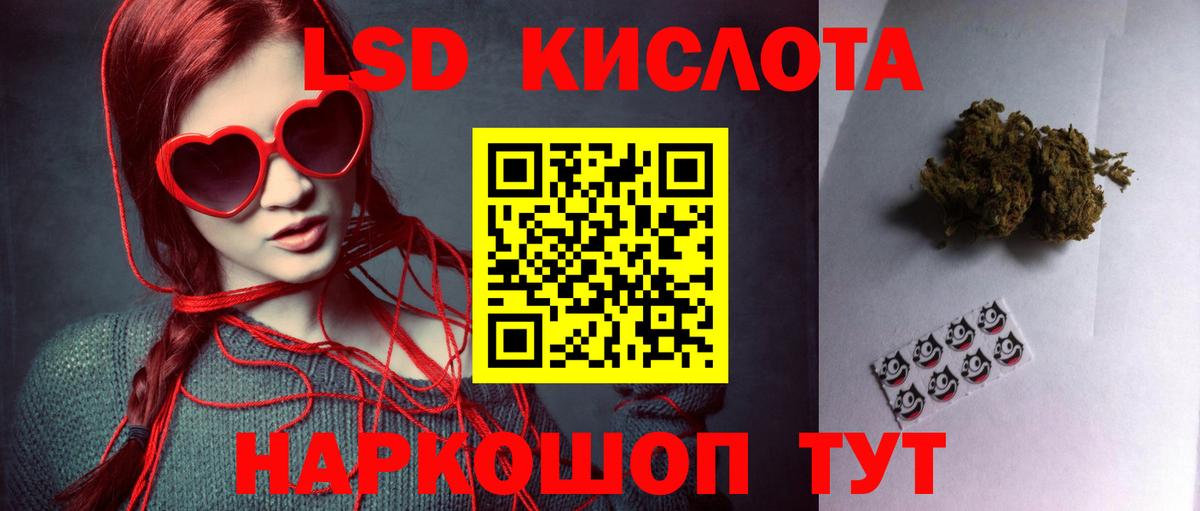 LSD-25 экстази ecstasy  Вход с VPN  Чебаркуль  LSD-25 экстази кислота 