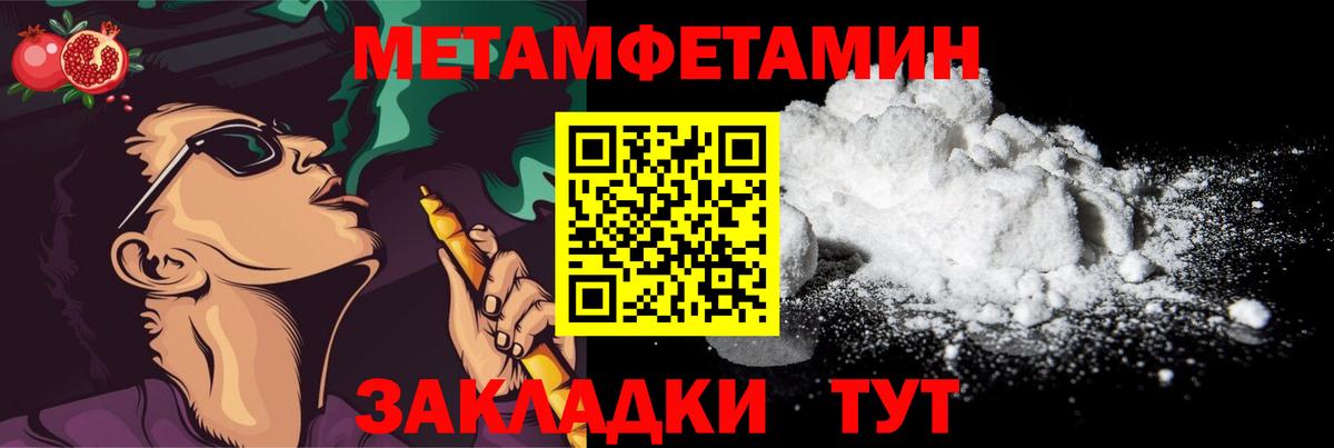 МЕТАМФЕТАМИН кристалл Чебаркуль