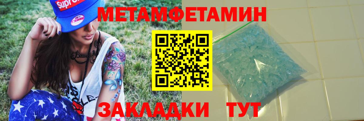 Чебаркуль  Метамфетамин Декстрометамфетамин 99.9%  Вход с VPN 