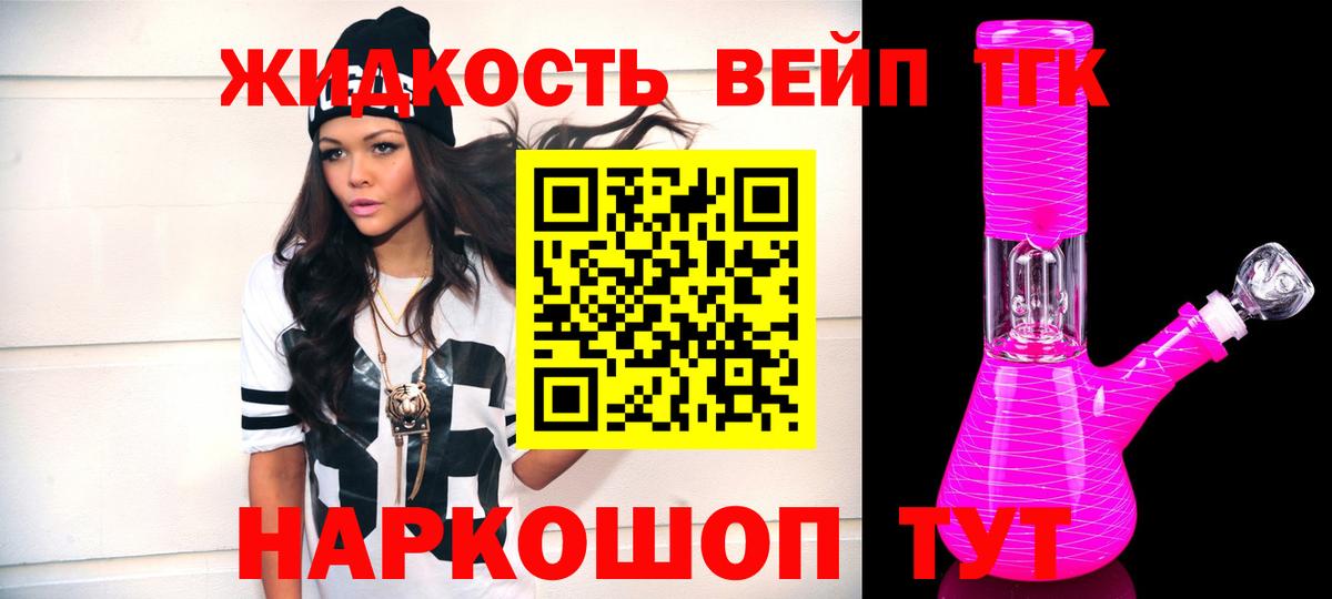 ТГК вейп Чебаркуль