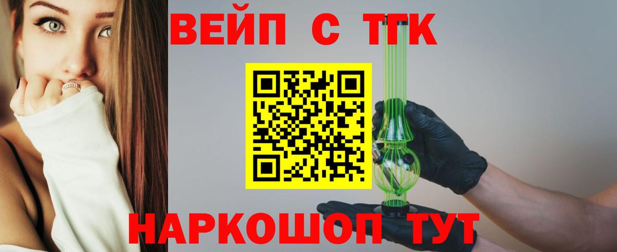 Чебаркуль  хочу наркоту  ТГК Wax  Вход с VPN  ТГК гашишное масло 